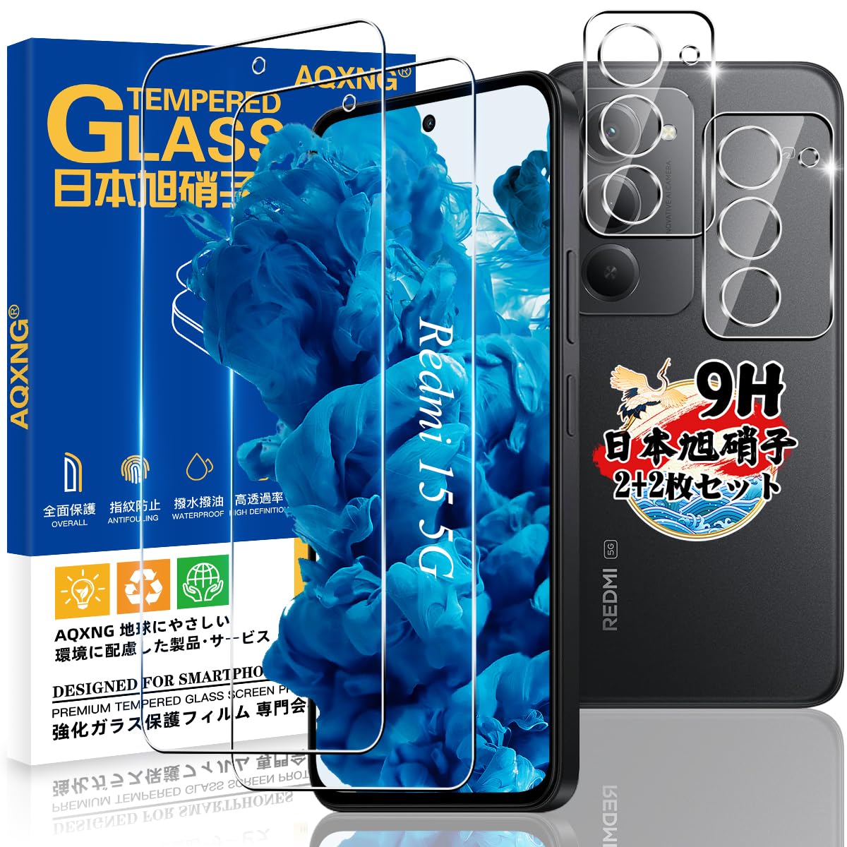 Amazon | 対応 Xiaomi Redmi 15 5G ガラスフィルム + カメラ保護 用